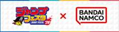 『ジャンプフェスタ2026×バンダイナムコフィルムワークス』特集サイト