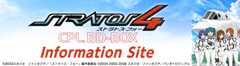 ストラトス・フォー CPL. BD-BOX Information Site