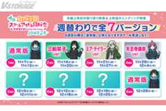 映画『ラブライブ！虹ヶ咲学園スクールアイドル同好会 完結編 第2章』4週目週替わり映像は天王寺璃奈ver.  11/30(日)開催 応援御礼舞台挨拶 全国LV(ライブビューイング)チケット 実施劇場にて順次販売中