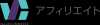 バリューコマース アフィリエイト