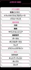カスタム可能な授業スタイル