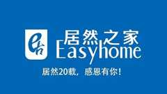 居然20载，感恩有你！