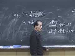 北京大学舒幼生：力学