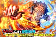 Vジャンプ2025年10月特大号表紙イラストのPC&スマホ用壁紙を配布中!