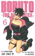 BORUTO-ボルト- -TWO BLUE VORTEX- 6