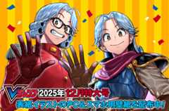 Vジャンプ2025年12月特大号表紙イラストのPC&スマホ用壁紙を配布中!