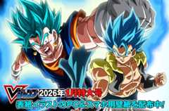 Vジャンプ2026年1月特大号表紙イラストのPC&スマホ用壁紙を配布中!