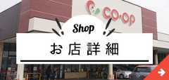 お店詳細