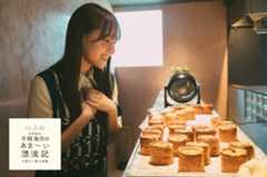 連載第2回「約束フラン」