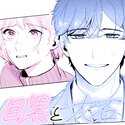 【読切】目黒と大石