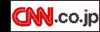 CNN.co.jp
