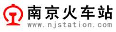 南京火车站