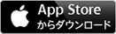 App Store からダウンロード