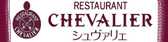 株式会社シュバリエ