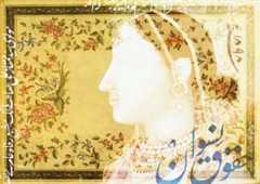 Feminism and Islam in colonial India