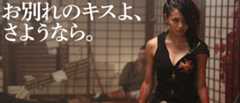二階堂ふみ/武藤ミツコ役