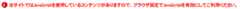 当サイトではJavaScriptを使用しているコンテンツがありますので、ブラウザ設定でJavaScriptを有効にしてご利用ください。 Please Enable JavaScript in your Web Browser to Continue.
