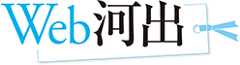 Web河出