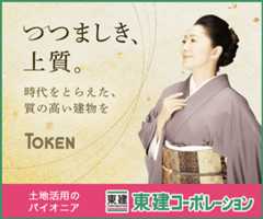 東建コーポレーション