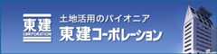 東建コーポレーション