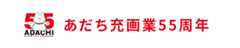 あだち充画業55周年