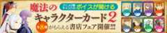 葬送のフリーレン 関連書籍オールリスト