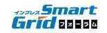 エネルギーと情報通信の融合時代を拓くスマートグリッド専門サイト
