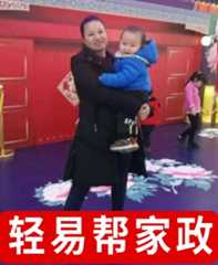 王阿姨