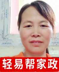 任阿姨