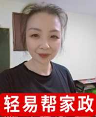 董阿姨