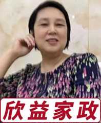 武汉范阿姨