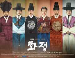 Jungmyung, the Princess of Light