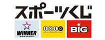 スポーツくじ