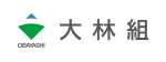 大林組