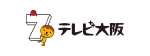 テレビ大阪