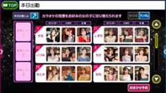 画面の向こうから"夜の店"の女性が優しく見つめてくれる!? カラオケDAMの"癒やし機能"「本日出勤」の謎に迫る!!