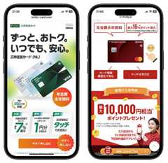 大手飲食チェーン「クレカ&アプリ」活用の激トク番付はこれ!