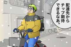 いま、ウーバーイーツの配達員にチップを渡す人はどんな人なのか？【チャリンコ爆走配達日誌】