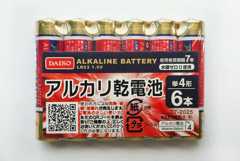 アルカリ乾電池 単3形／単4形6本　100円（税込110円）圧倒的なコスパで、映像撮影など電池を大量使用する現場のプロも愛用。製造元は複数あるが性能は同じだという