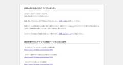 フォーム送信完了のページ