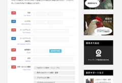 既存のサイト内への埋め込み