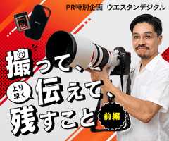 撮って、より早く伝えて、残すこと 前編 共同通信社カメラマン・佐藤優樹さんが話すスポーツ報道現場