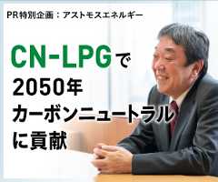 PR特別企画 CN-LPGで20カボル