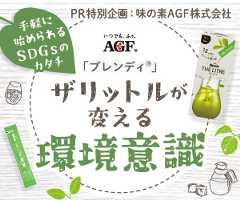 PR特別企画 「ブレンデ∓regが