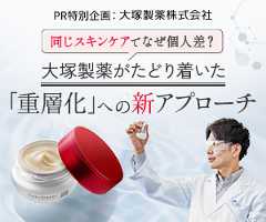 PR特別企画 同じスキンケアでなぜ個人差？大塚製薬がたどり着いた「重層化」への新アプローチ