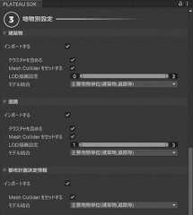 画像ギャラリー No.003のサムネイル画像 / 国土交通省が日本全国の3D都市モデルのアセットをUnity Asset Storeで配信。価格は無料