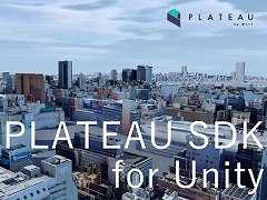 国土交通省が日本全国の3D都市モデルのアセットをUnity Asset Storeで配信。価格は無料
