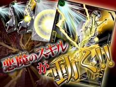 画像ギャラリー No.003のサムネイル画像 / 「真・女神転生 DEVIL COLLECTION」，Mobageにて配信スタート