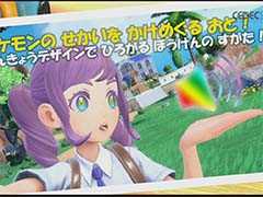 ［CEDEC 2023］ポケモン世界をリアルにするため，音響の力も追及する。「ポケモンの せかいを かけめぐる おと！ おんきょうデザインで ひろがる ぼうけんの すがた！」レポート