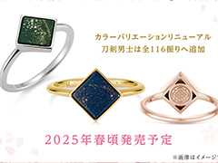 「刀剣乱舞ONLINE」10周年を記念して蒔絵のデザインのリングを2025年春ごろ再販売。刻印は116振り分のデザイン